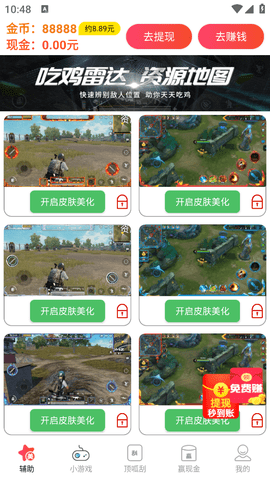 lx画质助手120帧最新版v1.4.0