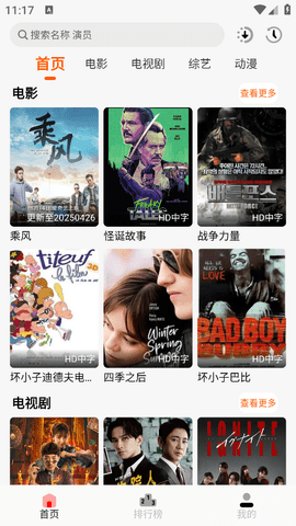 小红影视app免费版v1.6.7