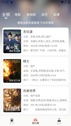 小红影视app免费版v1.6.7