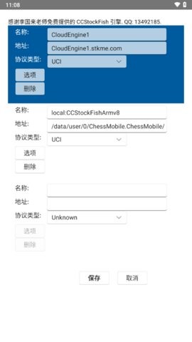 鹏飞象棋移动版1.0.250最新版