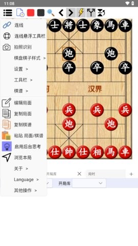 鹏飞象棋移动版1.0.250最新版