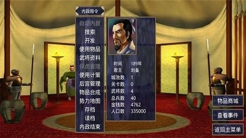 1998版奥汀三国群英传2手机版2.9.0最新版