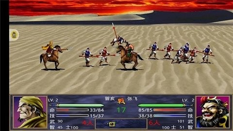 1998版奥汀三国群英传2手机版2.9.0最新版