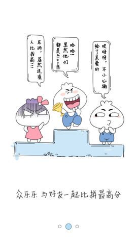 3366小游戏最新版v1.4.1
