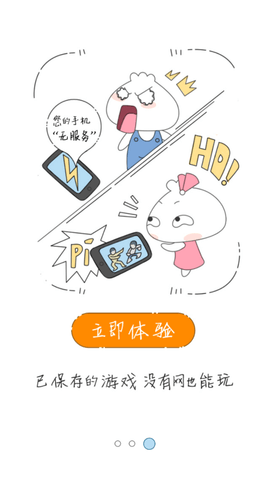 3366小游戏最新版v1.4.1