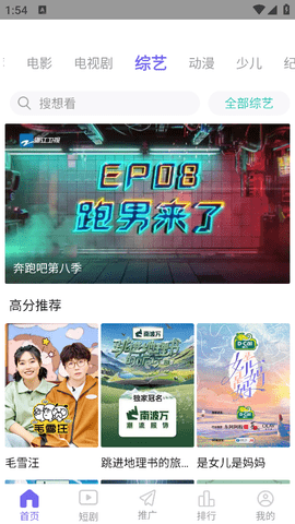 观影时光2025最新版v3.1.9