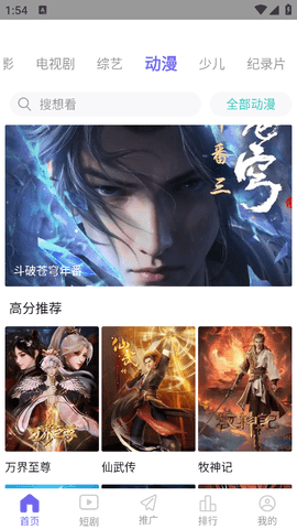 观影时光2025最新版v3.1.9