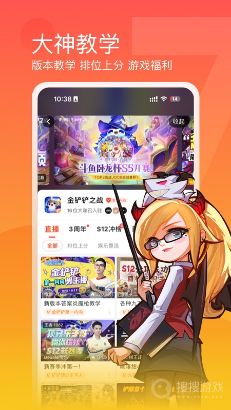 斗鱼app7.9.6
