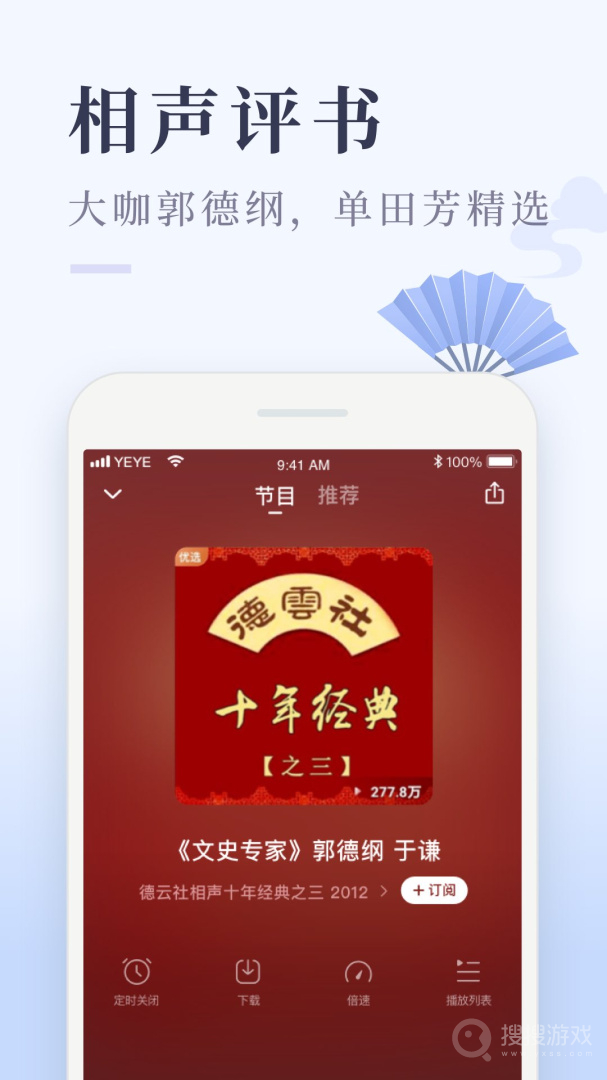 喜马拉雅极速版app3.3.44.3