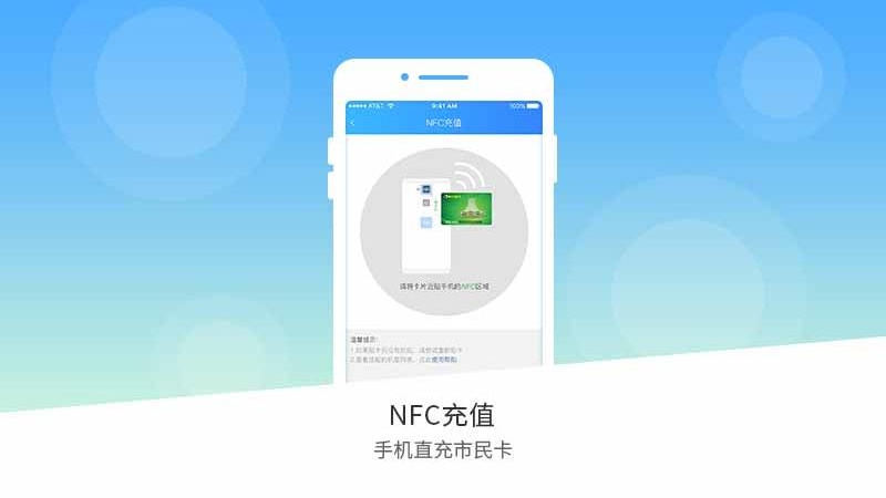 南宁市民卡app安装2.9.21