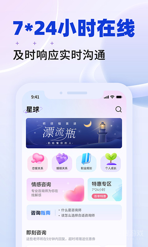 星球app2.0.8