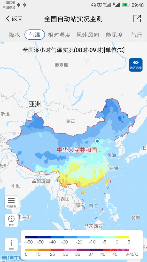 中国气象app3.9.26