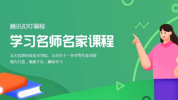 腾讯扣叮app2.0.14