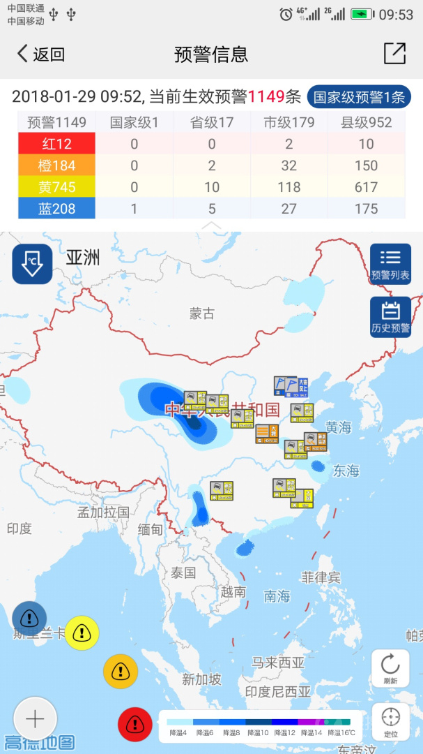 中国气象app3.9.26