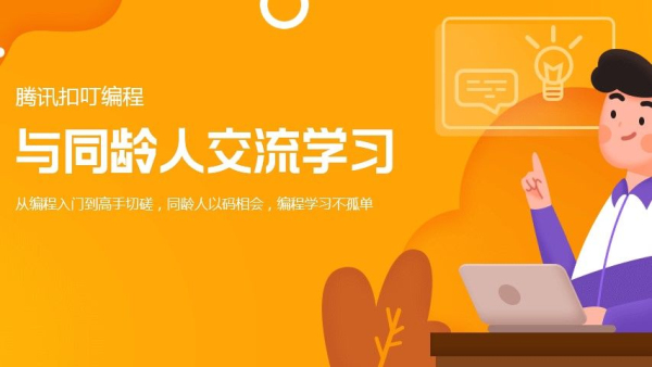 腾讯扣叮app2.0.14