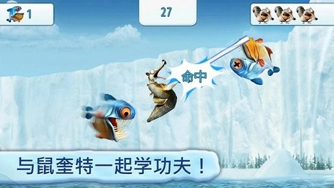 冰川时代村庄安卓版3.6.6a官方版