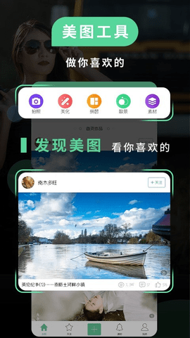 poco美人相机免费版v6.1.9