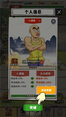 劈山大师官方正版1.1.164最新版