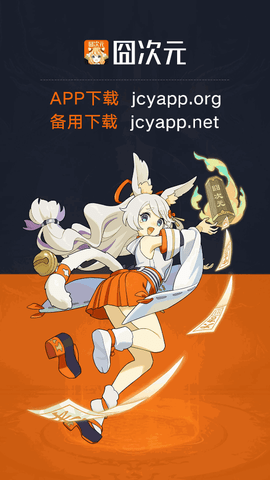 囧动漫官方版(囧次元)v1.5.7.8