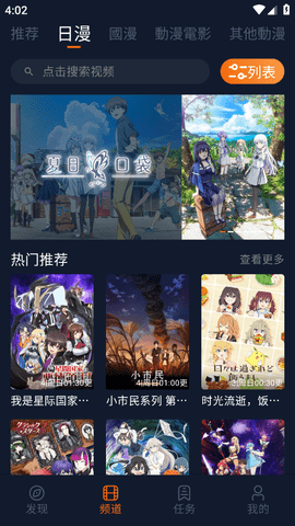 囧动漫官方版(囧次元)v1.5.7.8