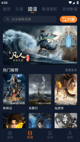 囧动漫官方版(囧次元)v1.5.7.8