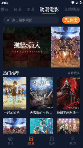 囧动漫官方版(囧次元)v1.5.7.8