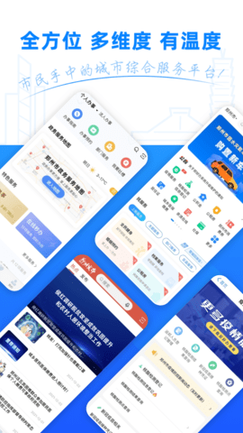 郑好办app最新版小学报名v5.1.8