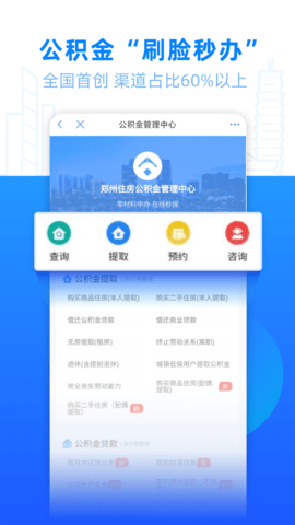 郑好办app最新版小学报名v5.1.8