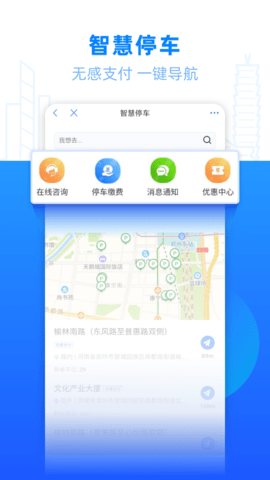 郑好办app最新版小学报名v5.1.8
