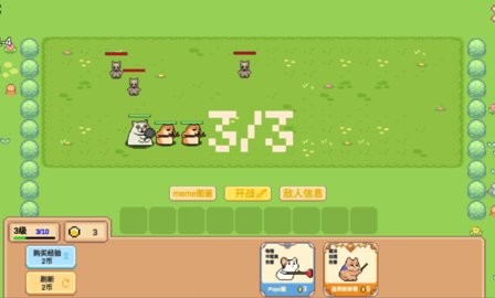 像素猫meme自走棋手游0.0.1最新版
