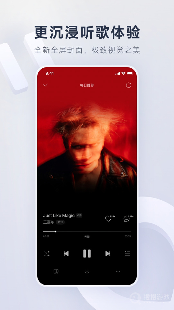 网易云音乐探索版app怎么9.2.85