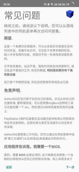 以太模拟器720版app1.5-4248