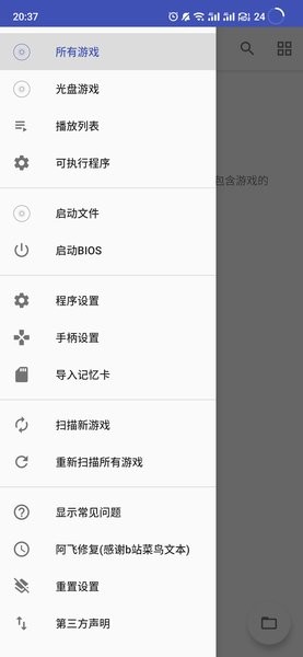 以太模拟器720版app1.5-4248