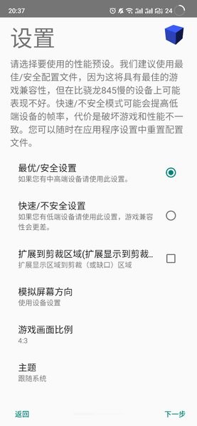以太模拟器720版app1.5-4248