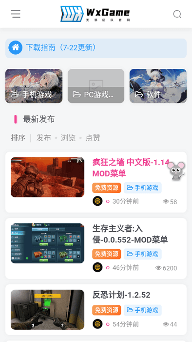 无邪游戏盒子app3.31.01