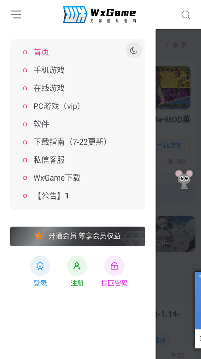 无邪游戏盒子app3.31.01