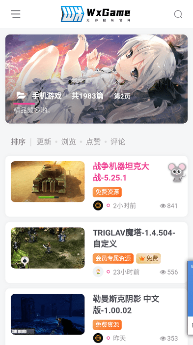 无邪游戏盒子app3.31.01