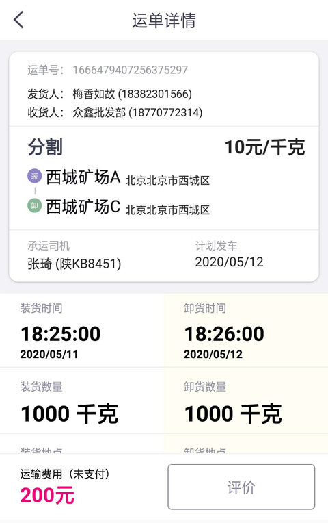 司小宝手机版5.0.6