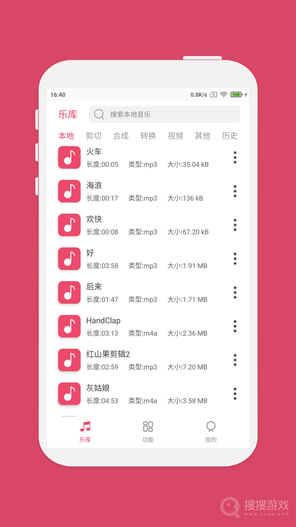 音乐剪辑app6.8.5
