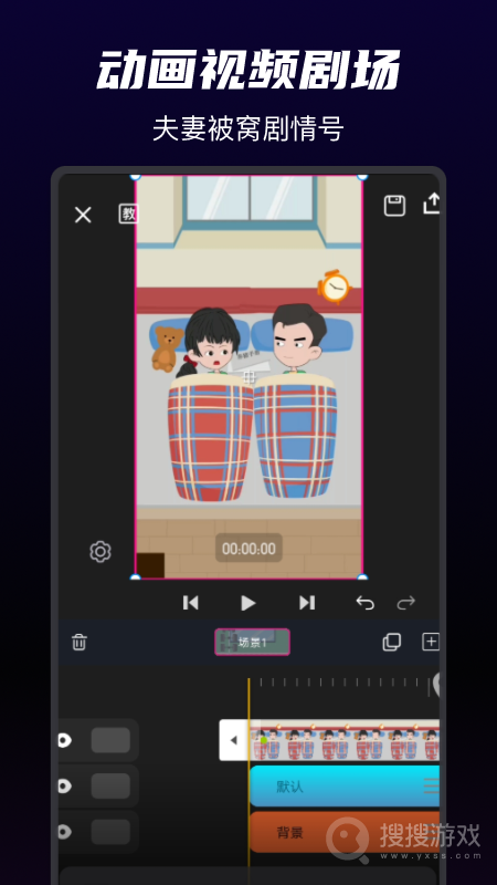 沙沙动画app1.4.7