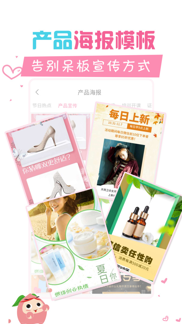 微商水印宝app安装3.2.7