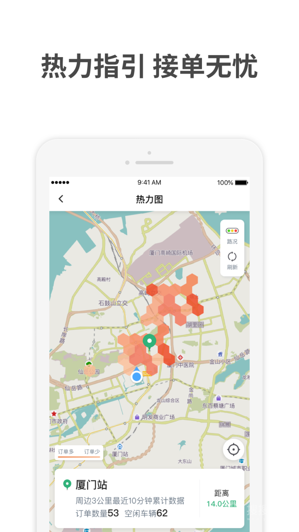 AA出行司机app6.20.5.0002