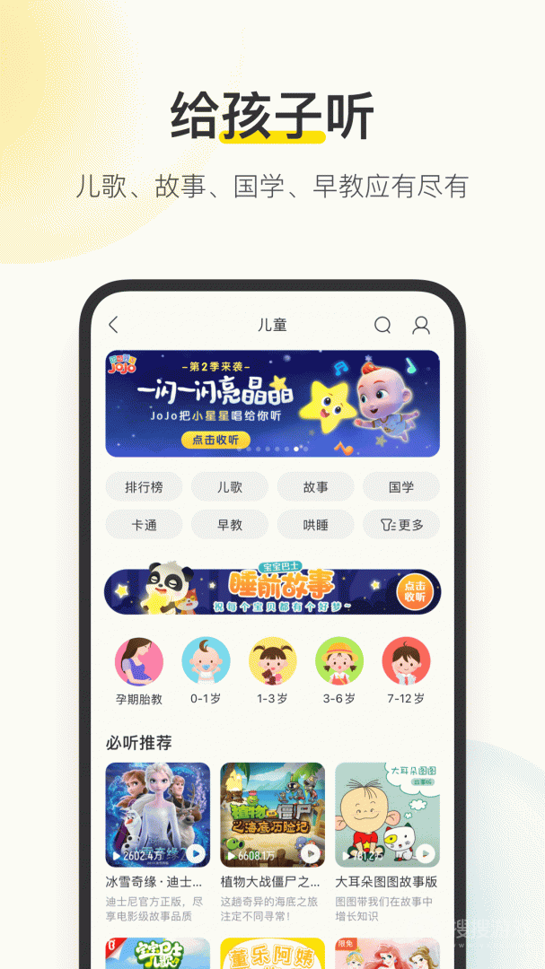 酷我音乐青少年版app如何11.2.4.0