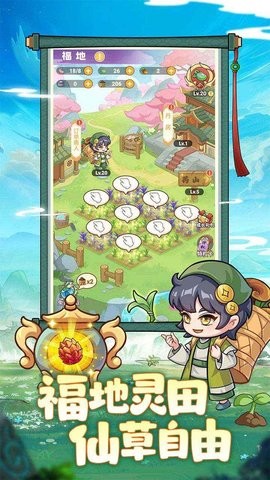 超能力冲刺官方版1.3安卓版