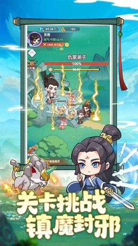 超能力冲刺官方版1.3安卓版