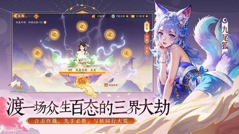 守卫山海官方正版1.0.58安卓版