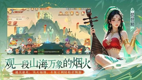 守卫山海官方正版1.0.58安卓版