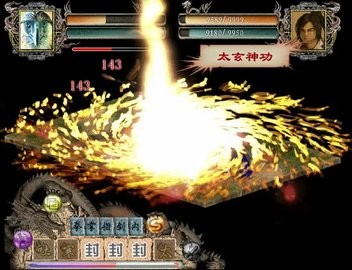 金庸群侠传2修仙版安卓版1.0官方版