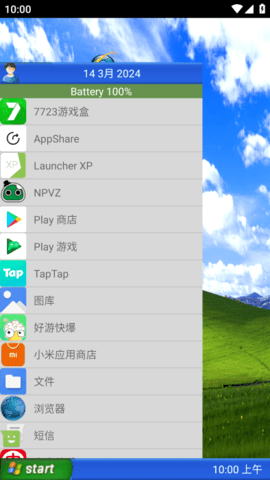 xp桌面手机版安装v1.11