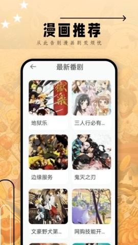 韩漫家app免费版v1.3